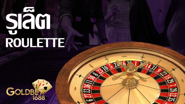Roulette Online (Online Roulette) Game Casino Terbaik Hit